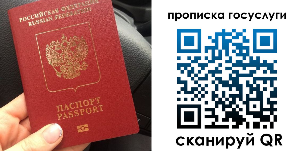 регистрация в Егорьевске