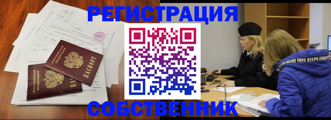 прописка для военкомата в Егорьевске