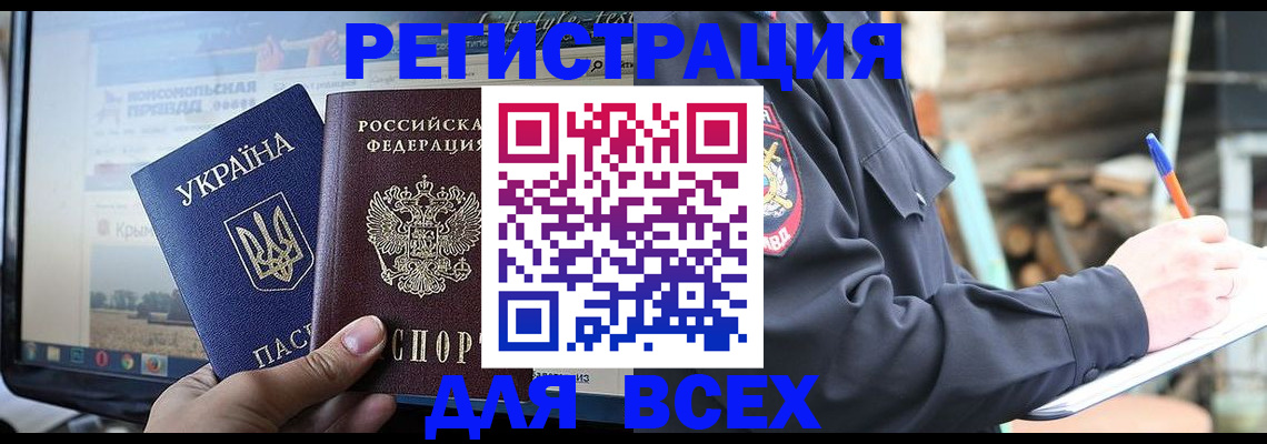 прописка гарантия в Егорьевске